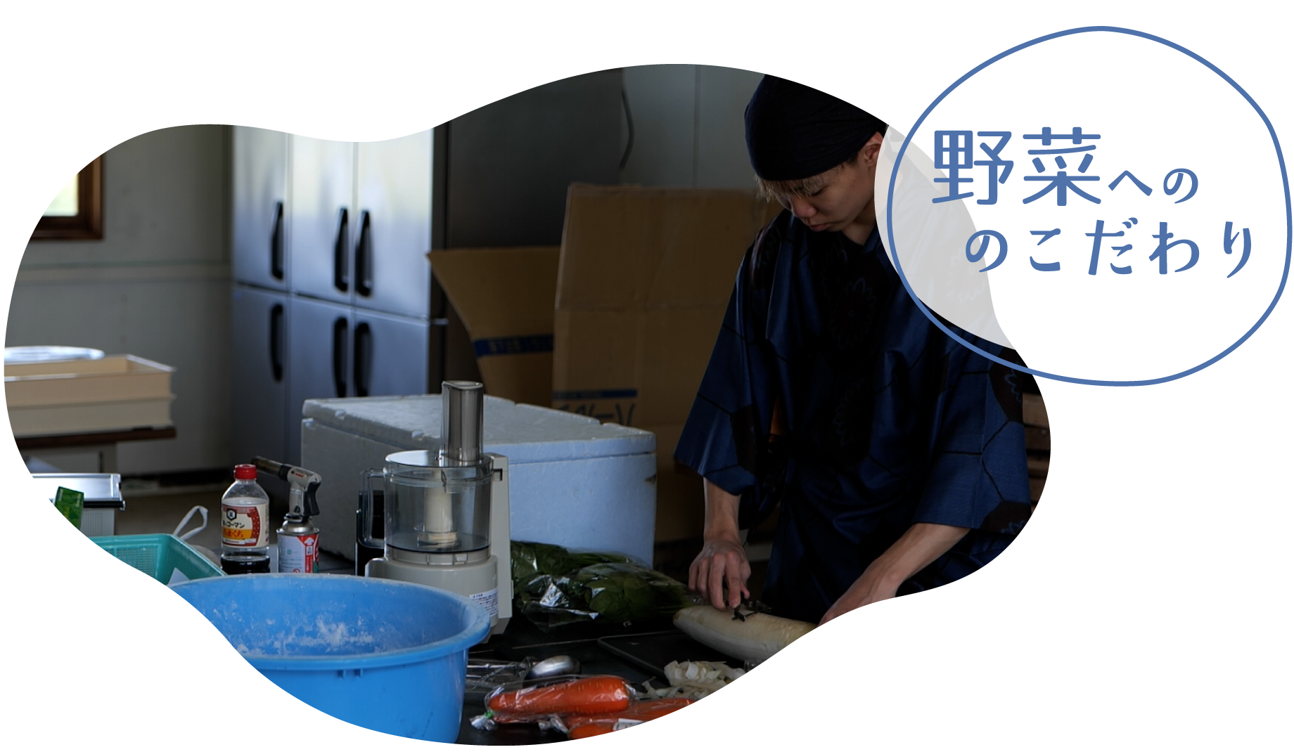 野菜のこだわり。地産地消。